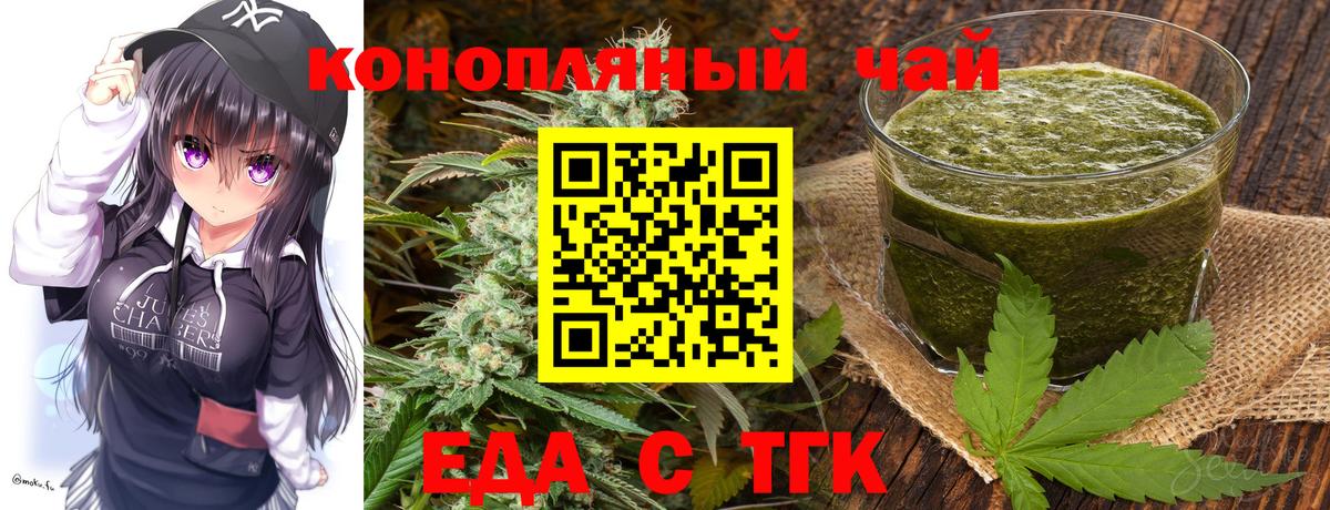 Canna-Cookies марихуана  Вход с VPN  Новокузнецк 