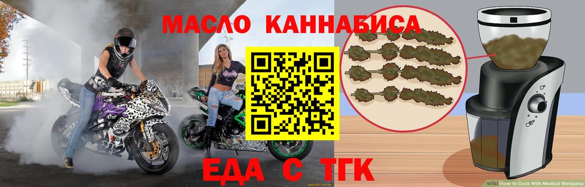Cannafood конопля Новокузнецк
