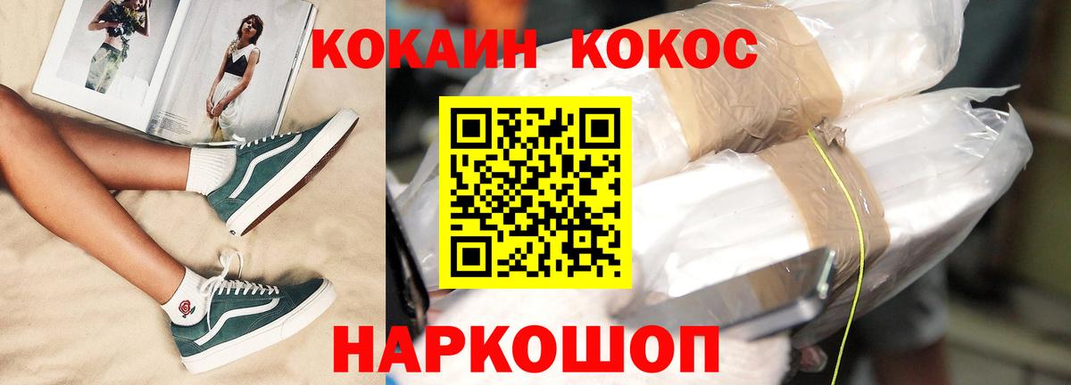 КОКАИН 98% Новокузнецк