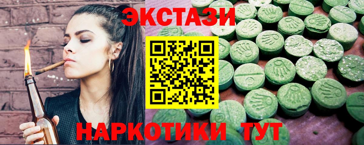 Экстази  Вход с VPN  Новокузнецк  Экстази mix  Ecstasy MDMA 