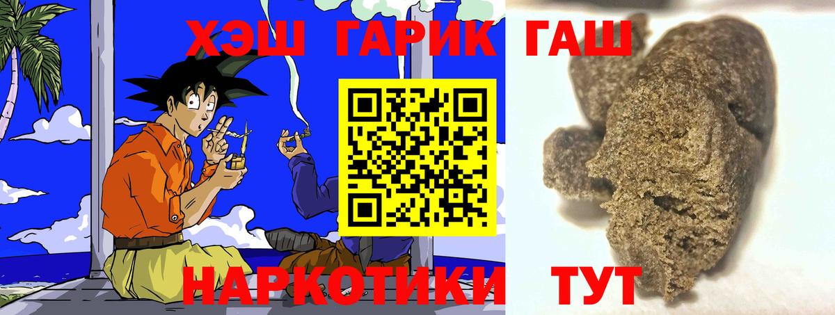 Гашиш 40% ТГК  Вход с VPN  Новокузнецк  ГАШИШ AMNESIA HAZE 
