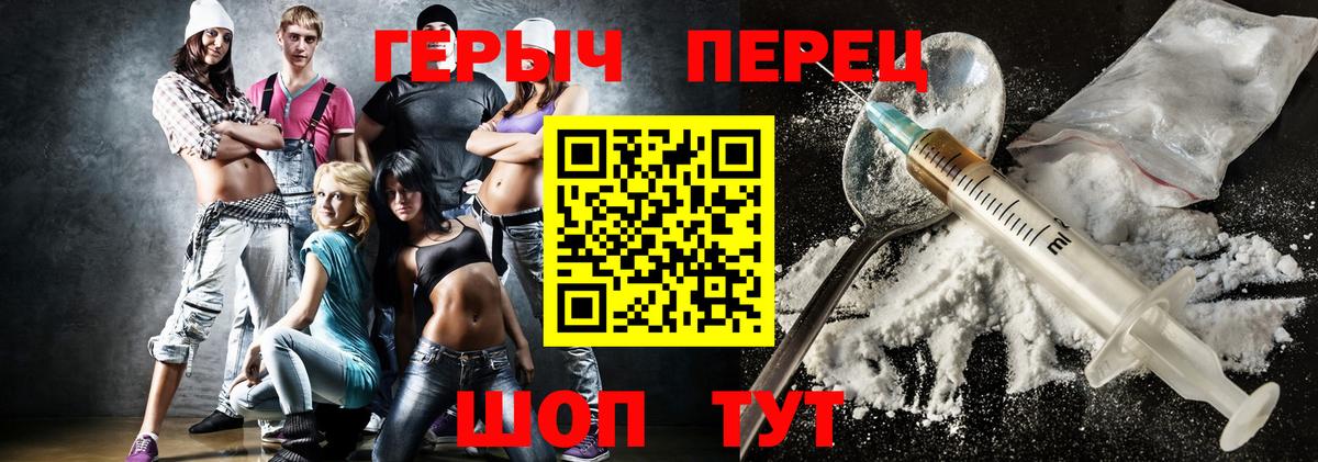 Героин герыч  Вход с VPN  ГЕРОИН  Новокузнецк 