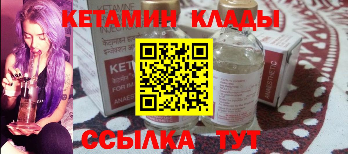 Кетамин ketamine Новокузнецк