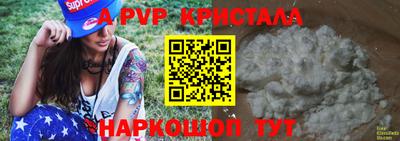 альфа пвп Бугуруслан