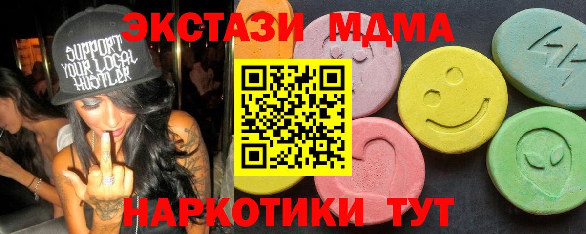 Новокузнецк  MDMA crystal  МДМА  Вход с VPN 