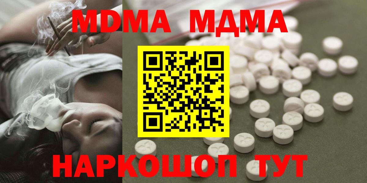 MDMA crystal Новокузнецк