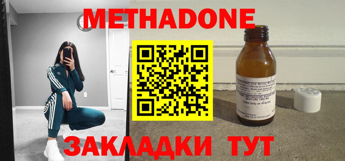 МЕТАДОН мёд Новокузнецк