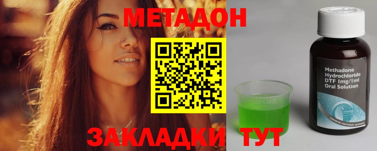 МЕТАДОН белоснежный  Вход с VPN  Новокузнецк  МЕТАДОН methadone 