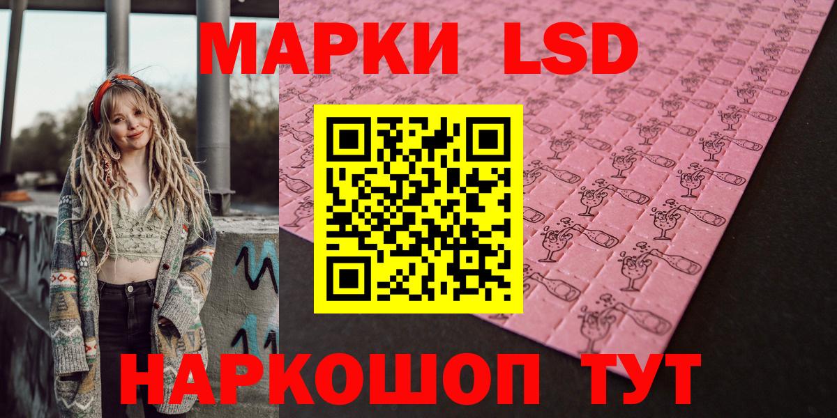 Марки 25I-NBOMe 1,8мг  Марки 25I-NBOMe 1,8мг  Вход с VPN  Новокузнецк 