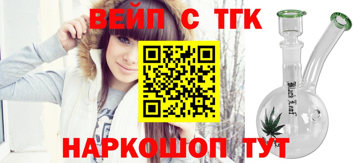 Новокузнецк  ТГК жижа  Вход с VPN  цены   ТГК жижа 